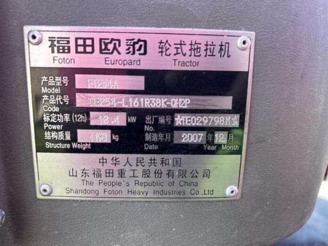 Image of Foton 254 equipment image 3